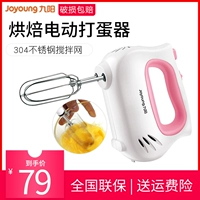 Máy đánh trứng Jiuyang JYL-F700 điện gia dụng máy đánh trứng tự động máy trộn kem mini - Máy trộn điện 	máy đánh trứng philips hr1459