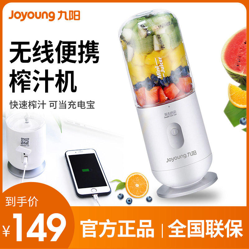 Joyoung JYL-C902D Juicer Portable Electric Mini juicer Student Juicer Cup