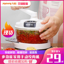 Jiuyang meat grinder household manual hand blender dumpling stuffing chopping chopping chopping chopping chopping chopping chopping chopping chopping chopping chopping chopping chopping