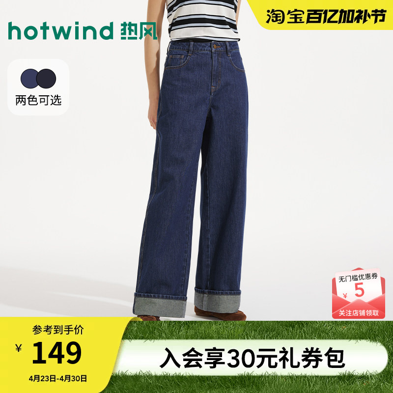 [Same Style as in Shopping Malls] Hotwind Loose Straight-Leg Jeans 26 Spring New Retro Cuffed Straight-Leg Jeans for Women