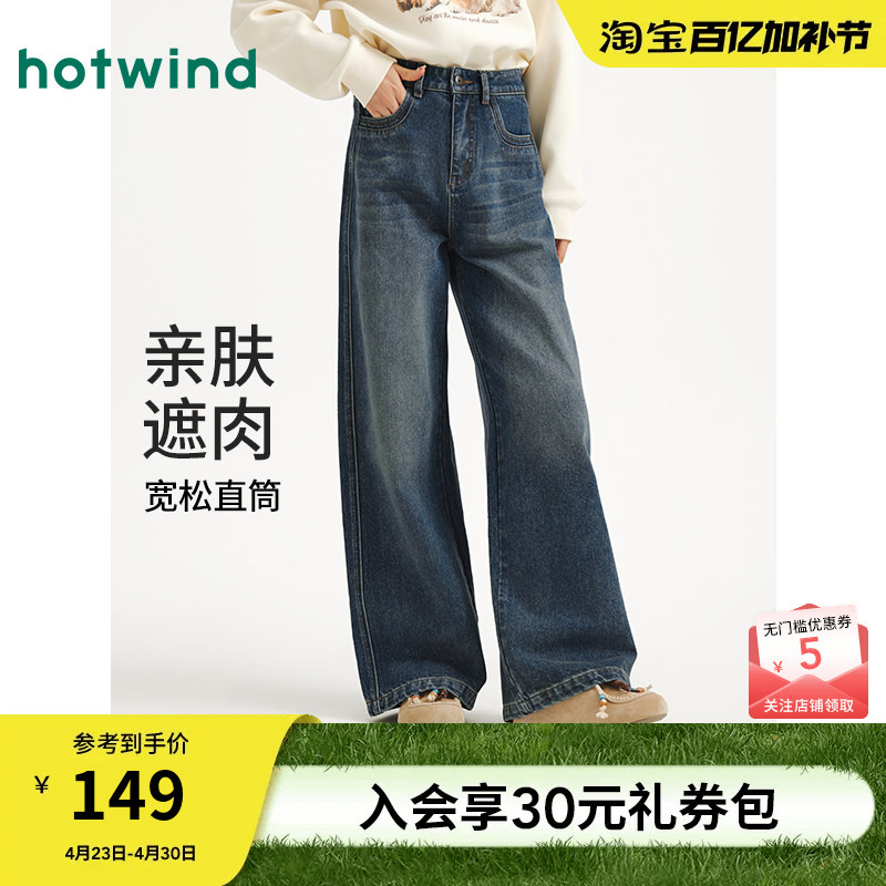 Hotwind Women's Straight-Leg Jeans 2025 Autumn New Vintage Distressed Wide-Leg Slimming Straight-Leg Jeans