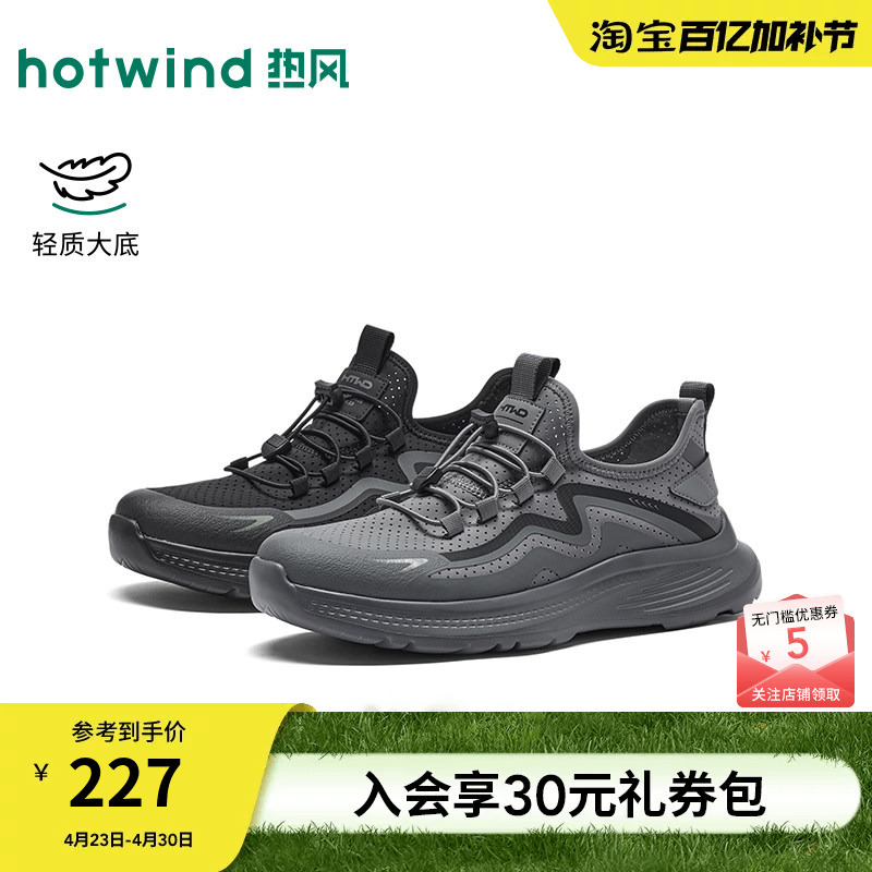 [Same Style as in the Mall] Hotwind Men's Shoes 26 Spring New Model Men's Sports Casual Shoes Thick-Soled Running Shoes
