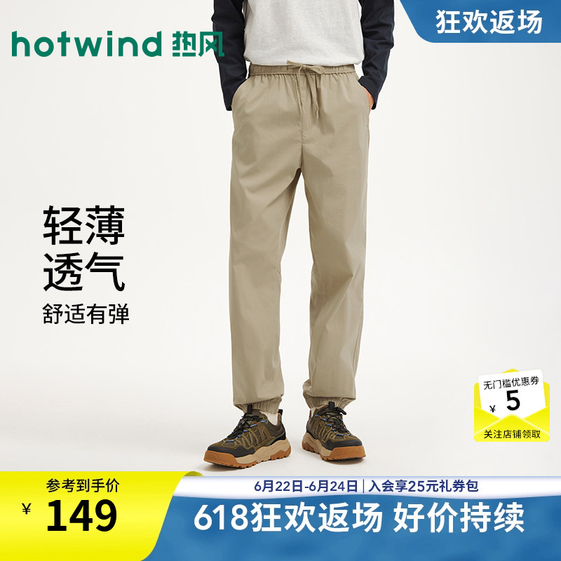 【Same Style as in Shopping Malls】Hotwind Jogging Pants Casual Cuffed Long Pants 26 Summer Comfortable Jogging Pants with Cuffed Hem for Men