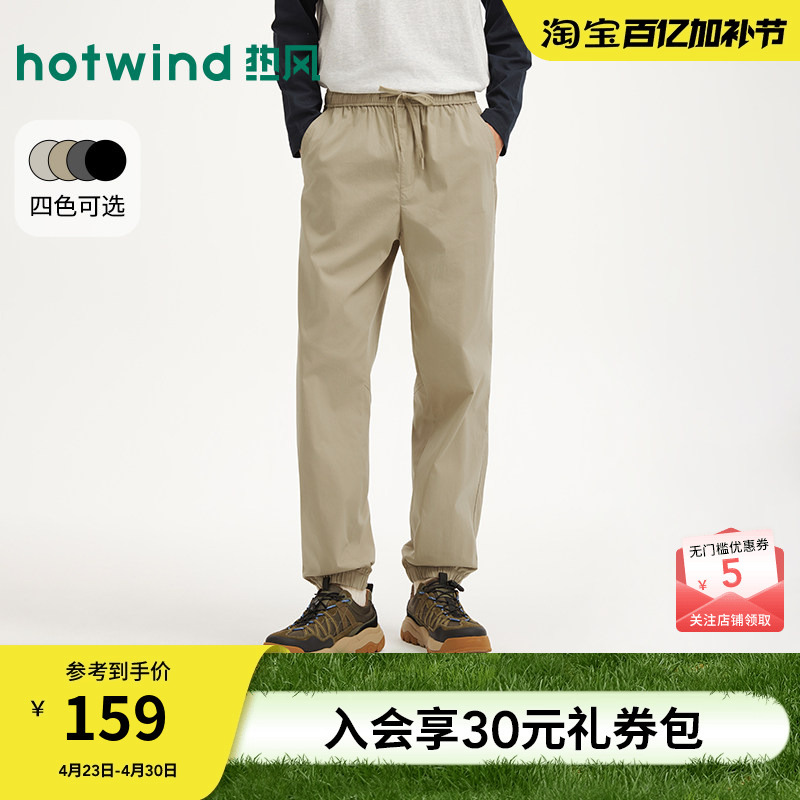 【Same Style as in Mall】Hotwind Jogging Pants Casual Jogger Pants 26 Summer Comfortable Jogging Pants with Cuffed Hem for Men