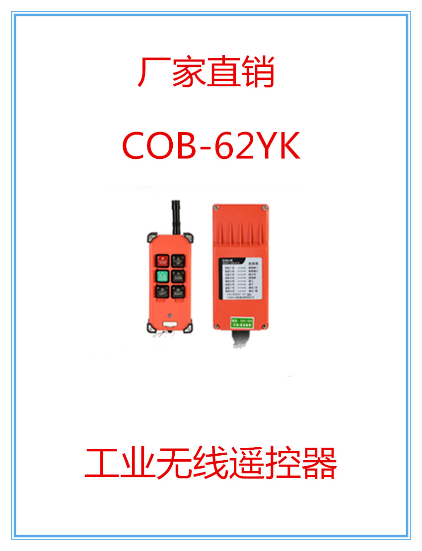Manufacturers direct sales Linuo wireless remote control switch industry four-way wireless remote control