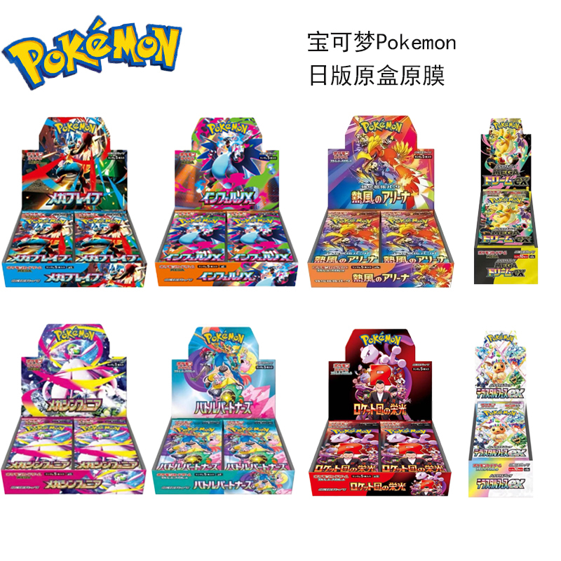 Pokémon Japanese Version Collection Sv9Sv9Asv11Bsv11Wsv10M2A Booster Pack Original Box Pctg Pokémon Japanese Version Collection Sv9Sv9Asv11Bsv11Wsv10M2A Booster Pack Original Box Pctg