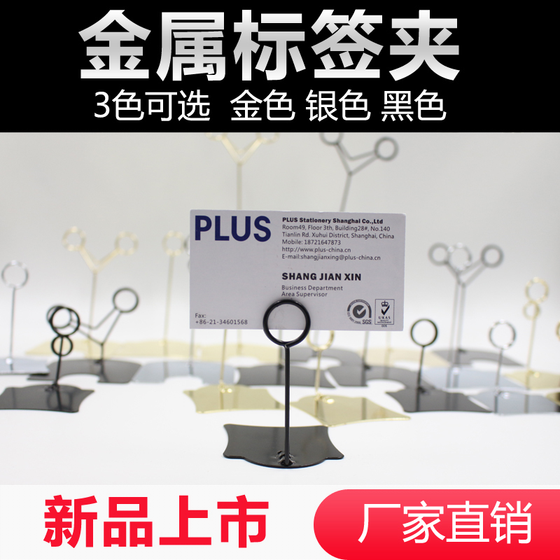 Ju Ming Sheng POP metal advertising clip Cooked food baking price clip Hardware clip Cake bread price tag 20cm