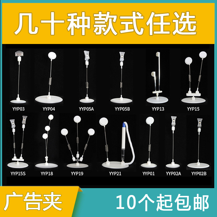 pop advertising clip price card bread baking price card special brand clip Vertical shake card display stand