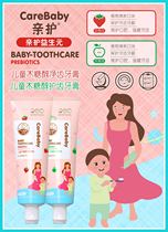 (Children) Xylitol Toothpaste (five in one shot) 999-12 11