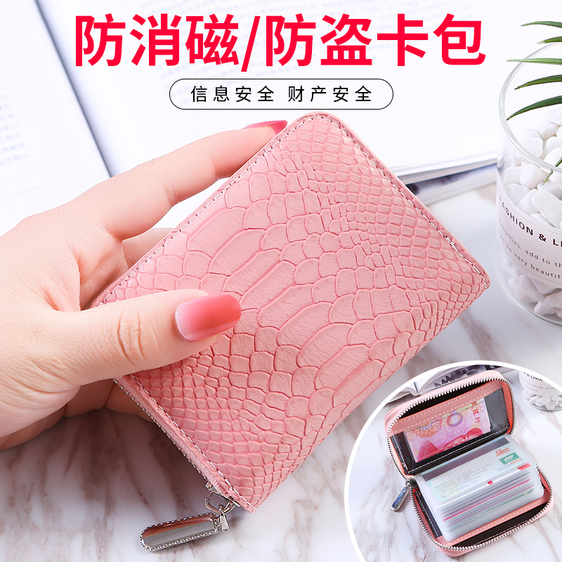 Anti-fade magnetic card bag Women's style Multi-blocking Europe and America small and large capacity card clamping pull chain theft protection brush credit card cover documents