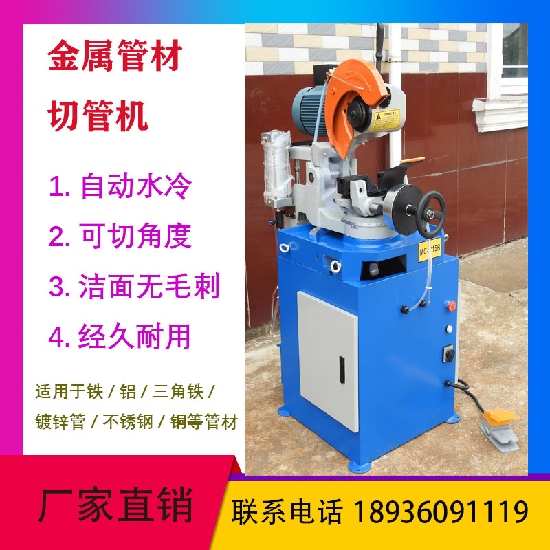 Semi-automatic 315 water saw cutting burr-free pipe cutting machine oblique cutting pneumatic metal circular saw machine iron aluminum steel cutting machine