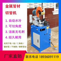 Semi-automatic 315 water sawing without burr cutting pipe machine cut pneumatic metal circular sawing machine iron aluminium steel cutting machine