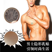 Marathon milk stickers Running mens anti-bare chest stickers Silicone anti-bump disposable milk stickers for boys