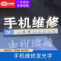 桌面导视发光字 智能通讯门店主营业务桌面引流招牌发光小灯箱牌