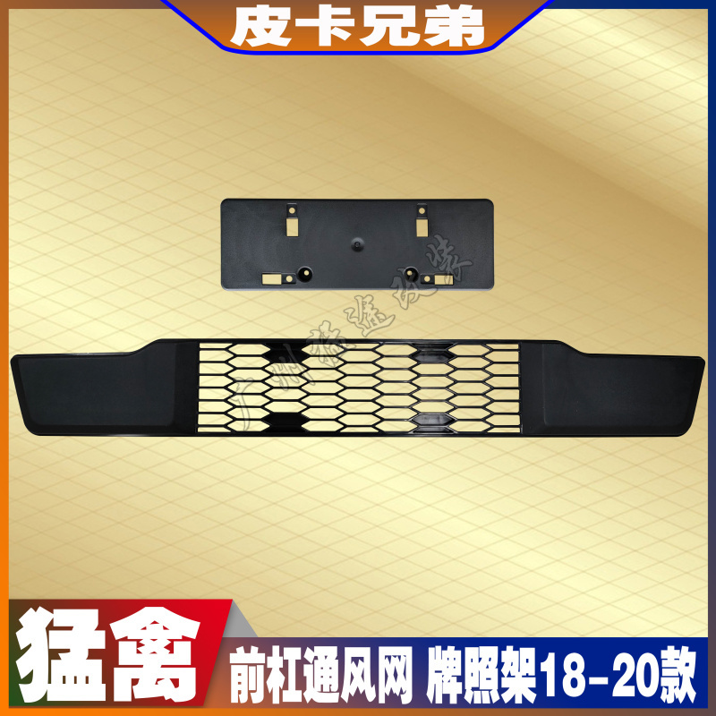 Chinese Version Second-Generation Raptor F150 Front Bumper Grille Fog Light Cover Anti-Collision Block 18-20 Models