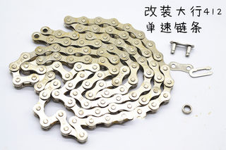 Boxed Bya412 Single-Speed Chain for Fixed Gear Modified Bicycles, Folding Bikes, Plated Chain with Magic Buckle, 98 Links
