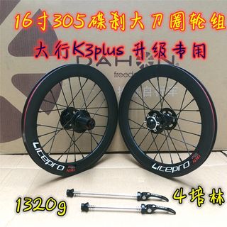 Litepro Disc Brake K3P Foldableing Bicycle Dahangkaa693 Modified Wheel Set 16inch Ultra-Light Quick-Release Tire Pad