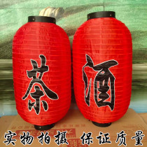 Tea and wine word lantern wine decoration Teahouse wine shop tea shop hotel hotel outdoor indoor advertising red silk cloth