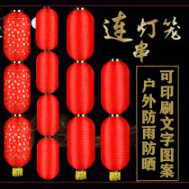  Big red long winter melon lantern string outdoor waterproof advertising printing folding three four five series door decoration lantern string