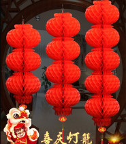  Spring Festival New Years day oil paper lantern Big red small paper lantern Wedding festive Spring Festival safe honeycomb lantern Wedding lantern