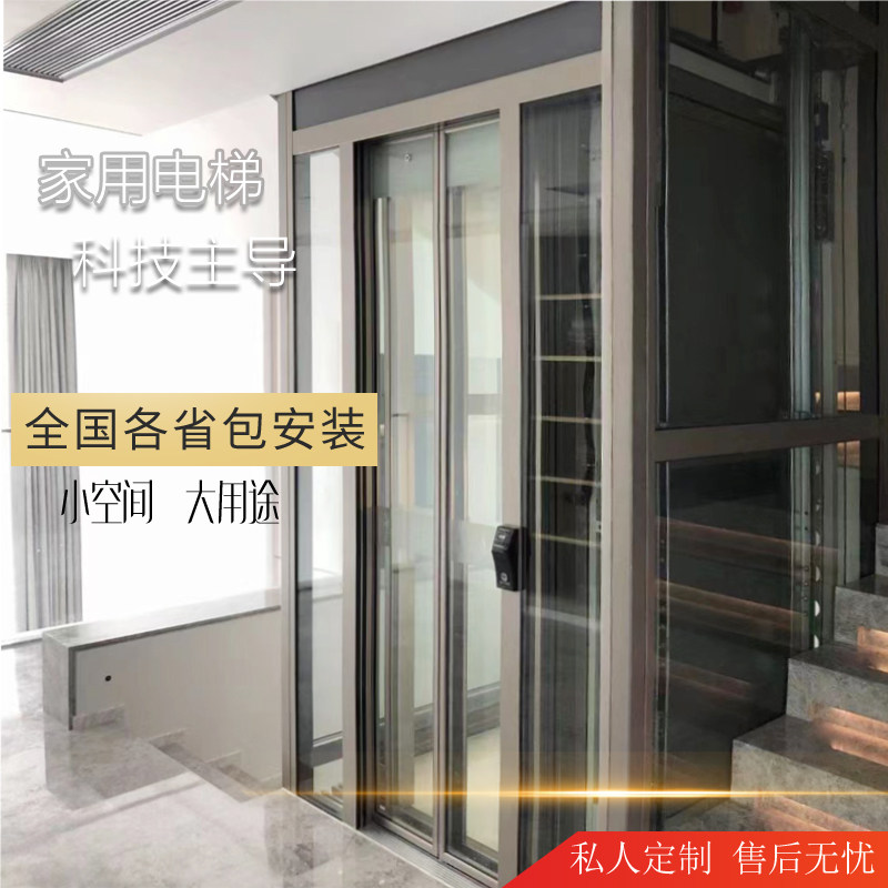 Home Elevator High-end Villa Three-story Indoor Sightseeing Traction Elevator Two-story Hydraulic Elevator Custom Four-story Elevator