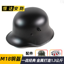 World War I classic German steel material Military fan helmet M18 steel helmet M1916 helmet Film and television props COS