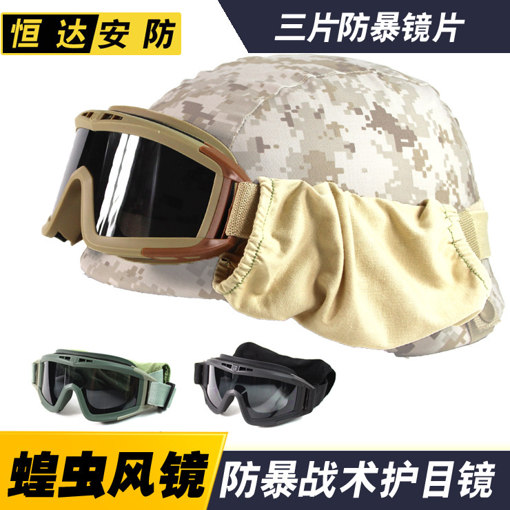 Army fan goggles, locust goggles, anti-riot three-lens suit helmet goggles, CS goggles, riding goggles