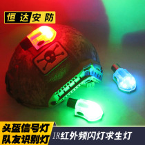 FAST Helmet light Teammate identification light IR strobe signal light Devil light Snail light Send battery charger