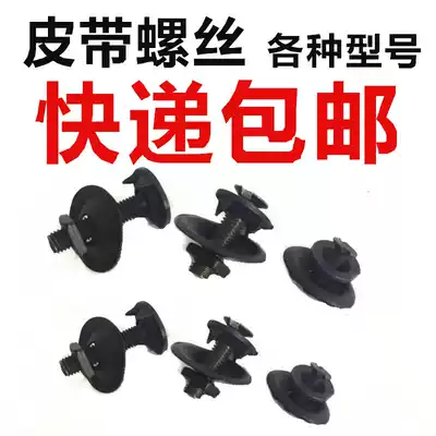 Industrial belt screw 6 8 10 12 flat tape belt connecting bolt conveyor belt screw fastening effect is good