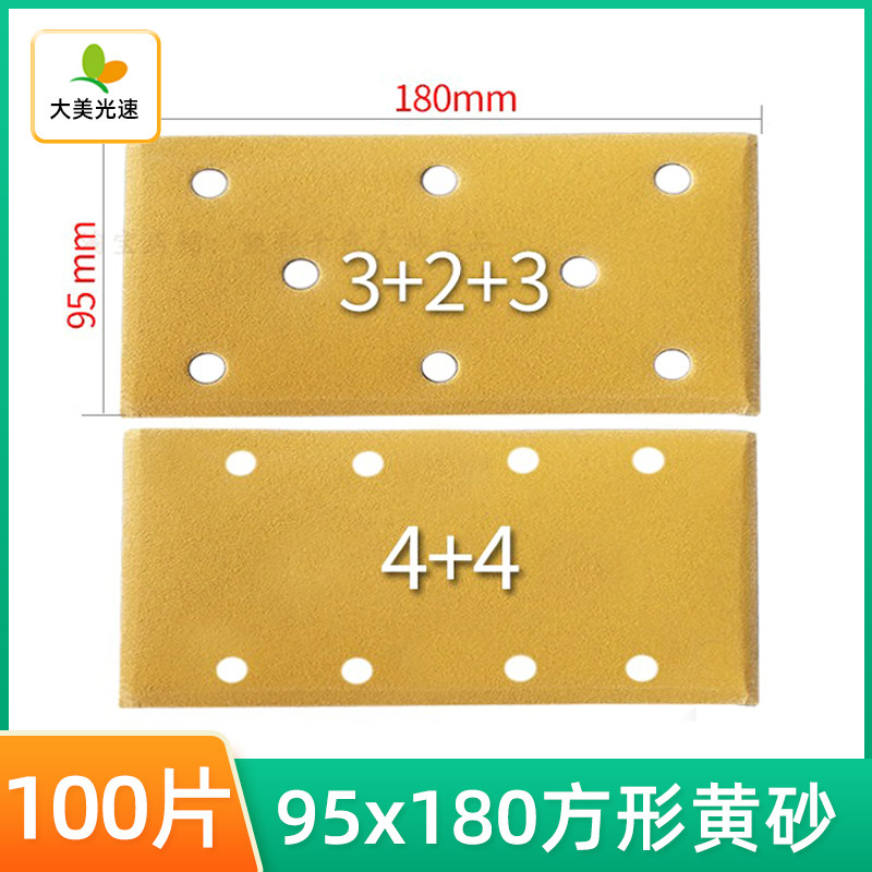 95180 square yellow sand 8 holes dry frosted paper flocking polished sand disc car wood ware atomic grey polished sand leather