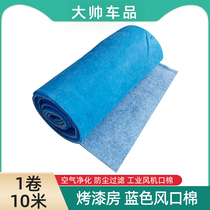 Paint room air inlet cotton industrial non-woven fabric industrial dustproof purification high density filter cotton spray paint room air inlet cotton