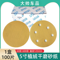 5 inch 6 holes flocking dry frosted paper car polished polished sand leather round without hole back suede self-adhesive pneumatic polished sheet