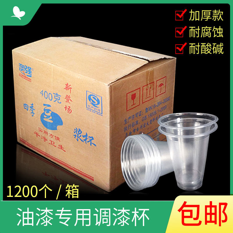 Special paint Cup 350ml disposable transparent palette cup soybean milk mouth Cup spray paint plastic cup capacity Cup