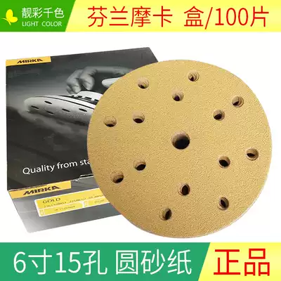 Finland Mocha 6 inch 15 hole dry abrasive paper flocking disc sand grinding polished polished sandpaper sand plate