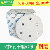 5-inch 6-hole white sand dry abrasive paper flocking sandpaper sanding polished polishing sheet abrasive paper grit sandpaper ring sand