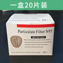 N95 gas mask filter cotton 6102 filter poison cotton chemical spray paint respiratory protection droplet filter paper