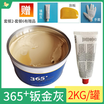 365 sheet metal ash car atomic ash quick-drying soil supplement ash alloy gray putty paste car furniture repair high temperature resistance