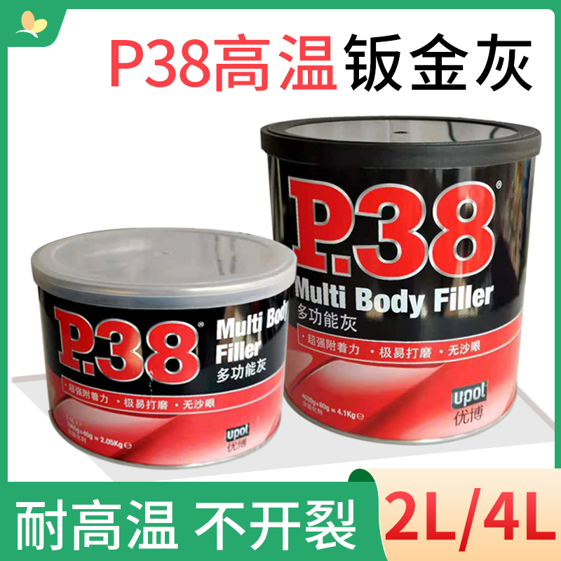 UK P38 sheet metal ash high temperature resistant car atomy grey batch of soil paste sheet metal furniture Fast dry tonic ash alloy ash