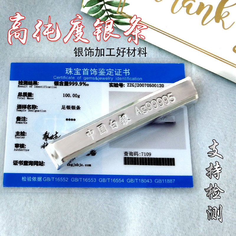 China Silver Investment Silver bar 9999 silver block Silver brick Sterling silver raw material Silver sheet Silver wire processing Silver material Broken silver Silver grain