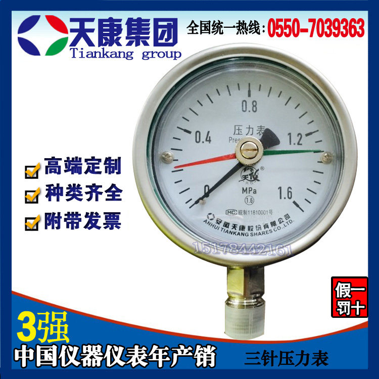 (Anhui tiankang) stainless steel pressure meter three-pin YB-100 water pressure gauge M20 * 1 5 manufacturer direct