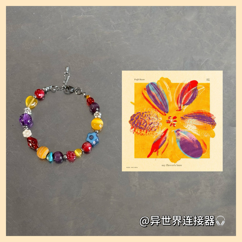 Fujii Feng [Flower] Album Cover Inspired Bracelet Dopamine Orange Atmosphere Beaded Bracelet Fan Gift