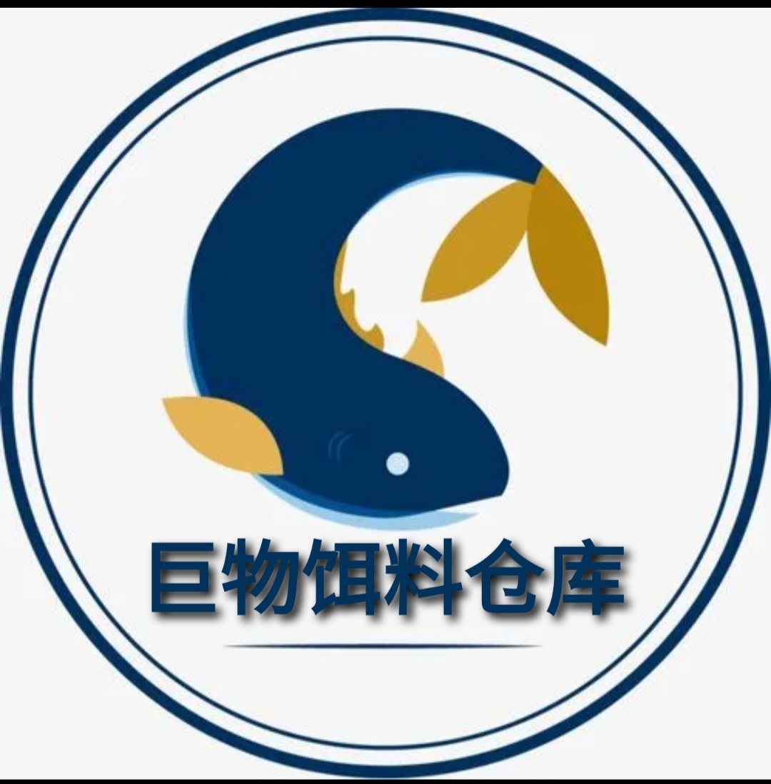 巨物饵料仓库