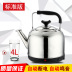 ấm siêu tốc delites Ấm đun nước điện dung lượng lớn ấm đun nước bằng thép không gỉ tiếng bíp tự động tắt 4L5L6L7L7.5L - ấm đun nước điện bình siêu tốc hafele ấm đun nước điện
