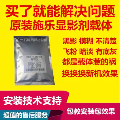 Original fujifilm quan lu S1810 carrier S2010 S2220 S2420 S2011 developer iron powder