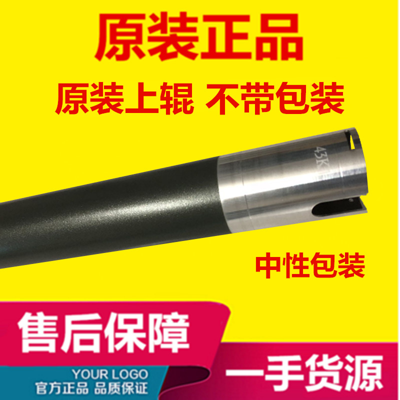 Minolta Original brand new BH 266 195 223 225 7723 fixed roller heating roller upper shaft