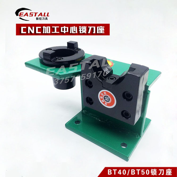 New Products Machining Centre Lock Knife Holder BT40 BT50 Lock Knife Holder Aluminum BT50 Lock Knife Holder CNC Accessories