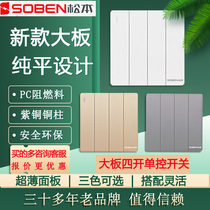 Matsumoto Electric Home Decoration Elegant White Pure Flat Ultra-Thin Concealed Wall Single-Connected Four-position Four-Open Single-Control Switch Panel