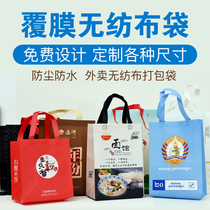 Advertising non-woven bag custom environmental protection tote bag custom logo laminated shopping bag promotion non-woven bag custom