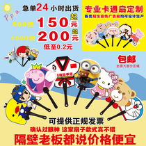 Advertising fan custom promotional fan Cartoon fan Pig Paige fan group fan Plastic fan Seven-fold fan custom advertising fan
