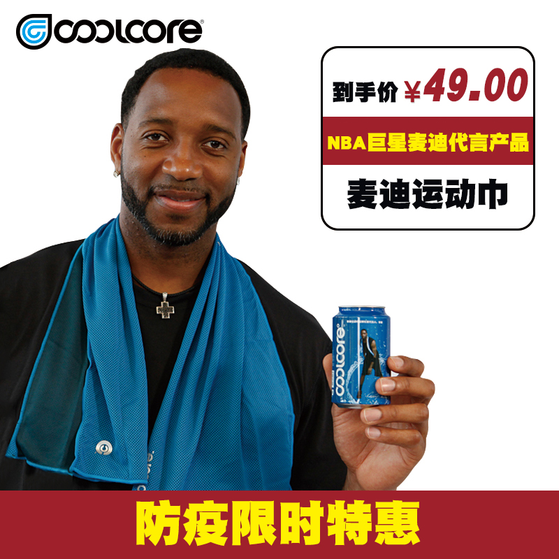 American Coolcore Maddie cold feeling sports towel Quick-drying water absorption Yoga sports quick-drying fitness portable ice